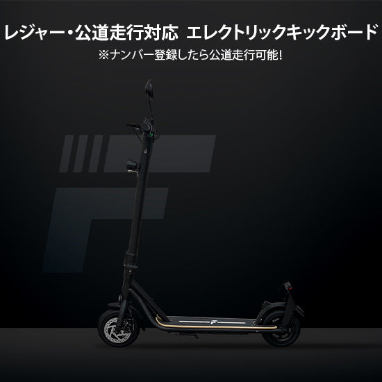 未使用品／￥11,000オフ】Meister F【公道走行可能】エレクトリックキックボード MF-EKRA01S-BK – Show It