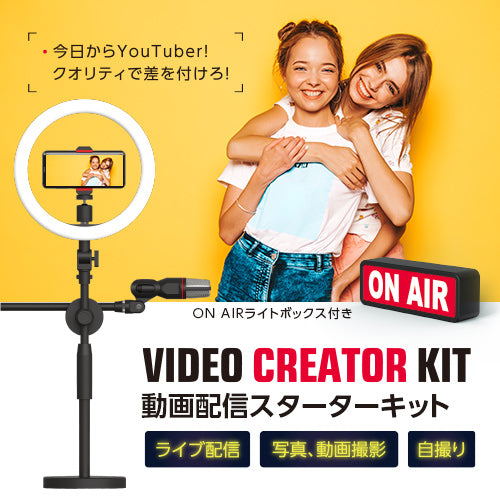 YOUTUBER動画配信キット – Show It